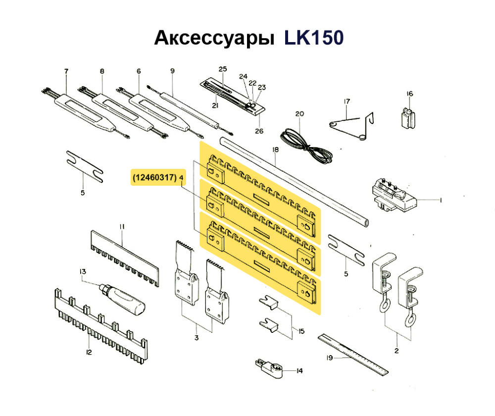 Гребенка зубчатая оттяжная LK150: цена, характеристики, фото | Купить  вязальное оборудование с доставкой по Москве, СПб и всей России