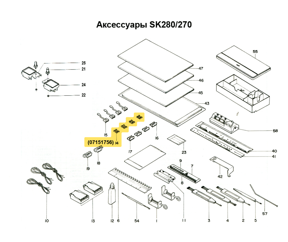 Клипсы для перфокарт SK-280