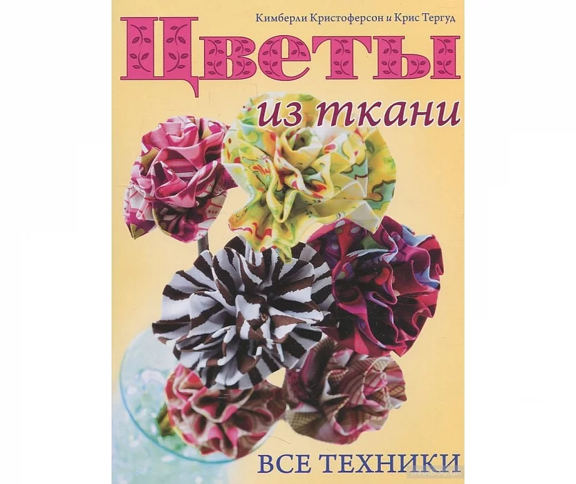 Цветы из ткани [Архив] - Форум - шторы, шторный бизнес, мебель и интерьер на panorama92.ru