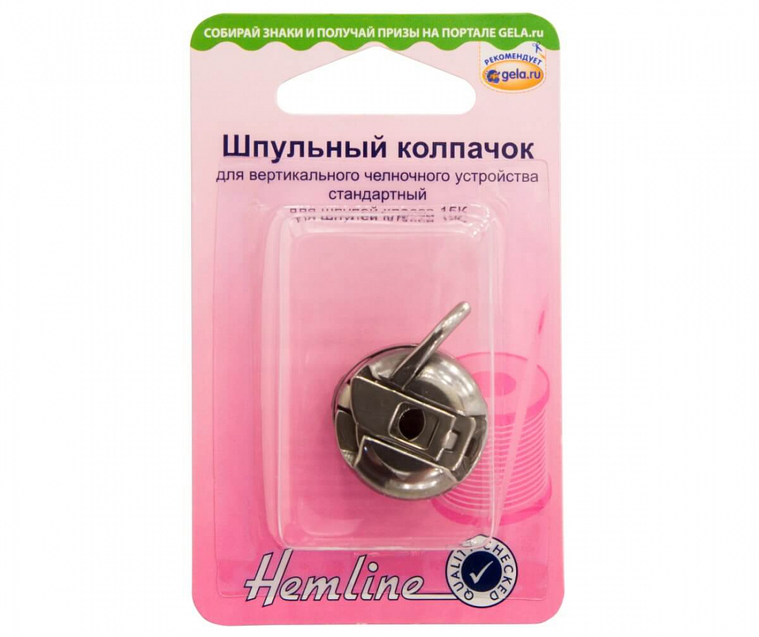 Шпульный колпачок для вертикального челнока Hemline арт. 159