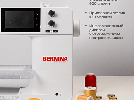 Швейная машина Bernina B475 QE