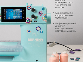 Швейная машина Bernina B475 QE Kaffe Edition