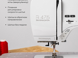 Швейная машина Bernina B475 QE